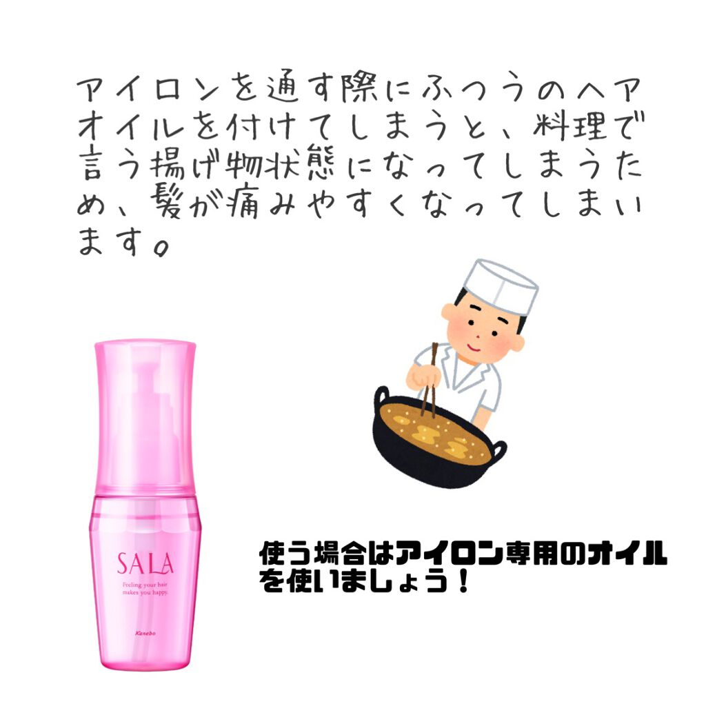 オイルトリートメント #EXヘアオイル/ルシードエル/ヘアオイルを使ったクチコミ(3枚目)