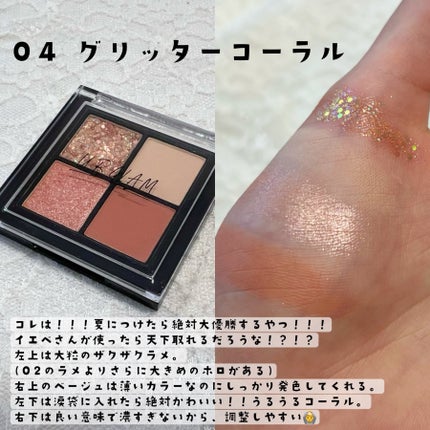 UR GLAM グリッターアイズ /U R GLAM/アイシャドウパレットを使ったクチコミ(4枚目)