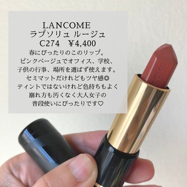 ラプソリュ ルージュ/LANCOME/口紅を使ったクチコミ（2枚目）