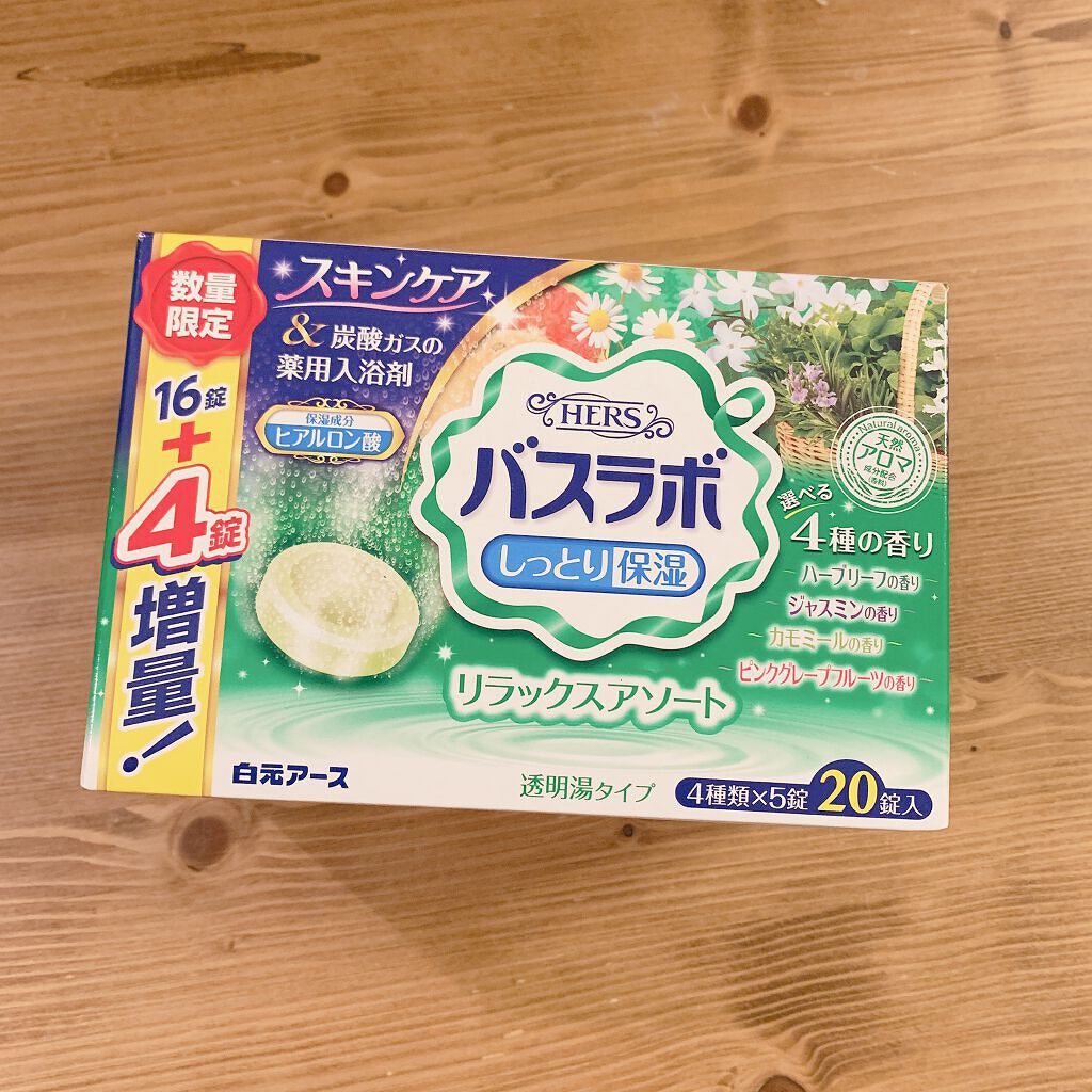 HERS バスラボ リラックスアソート|HERS バスラボの口コミ - 入浴剤を ... アソート riii