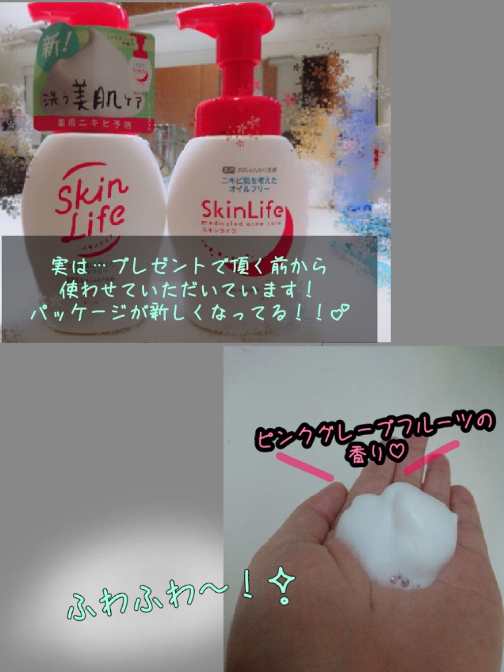 薬用化粧水/スキンライフ/化粧水を使ったクチコミ（3枚目）
