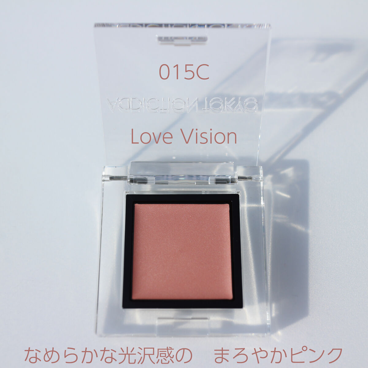 アディクション ザ アイシャドウ クリーム 113C Empty Letter/ADDICTION/ジェル・クリームアイシャドウを使ったクチコミ（3枚目）