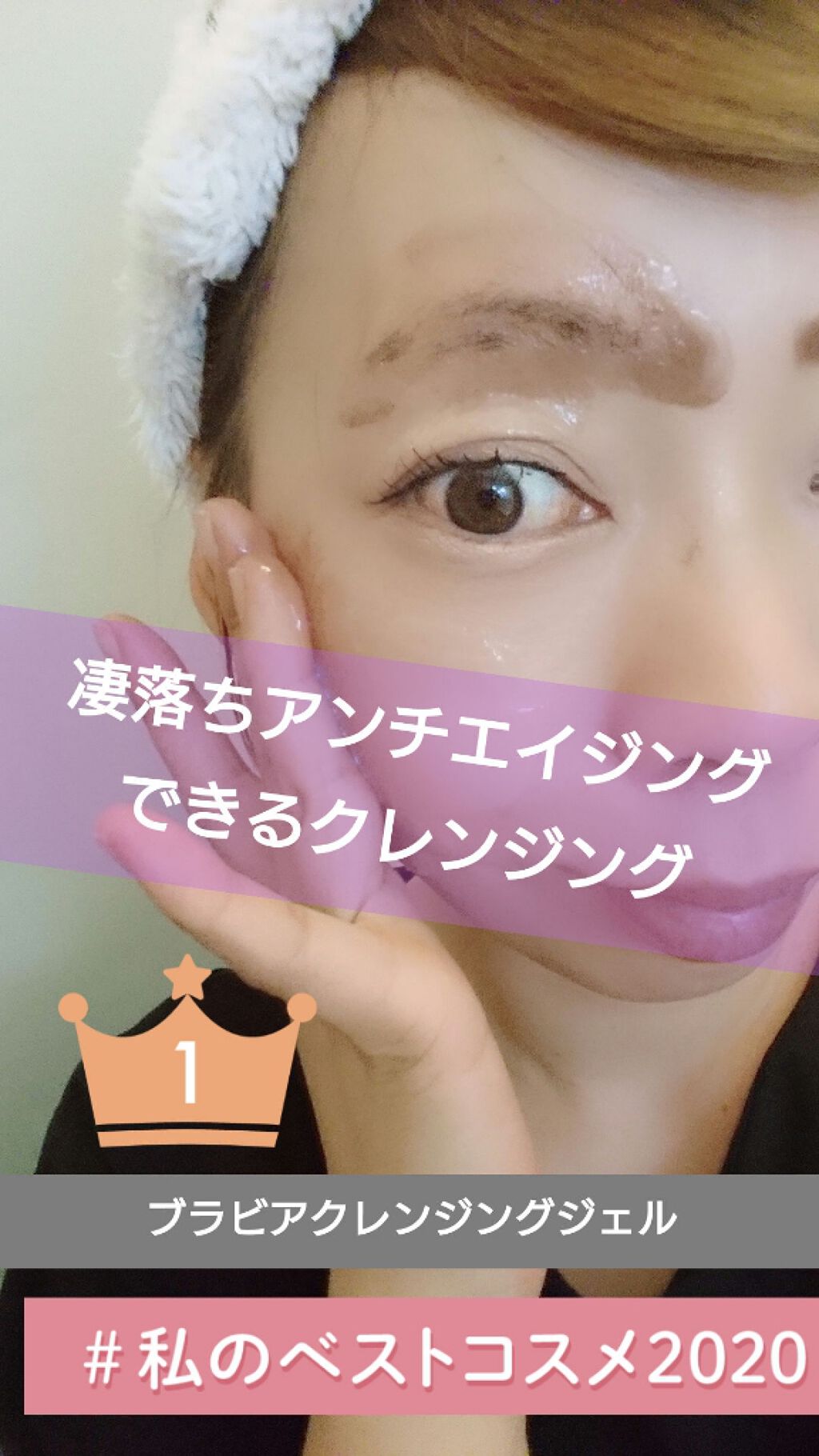 フラビアクレンジングジェル/フォーマルクライン/オイルクレンジングを使ったクチコミ(1枚目)