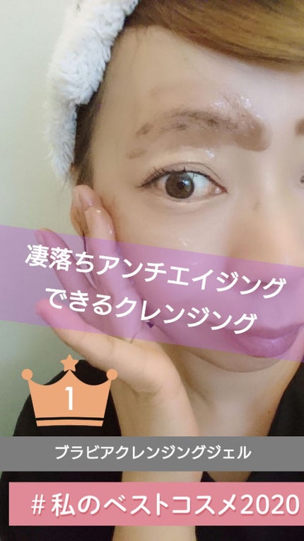 フォーマルクライン フラビアクレンジングジェルのクチコミ「フォーマルクライン
フラバンジェノール
フラビアクレンジングジェル
毎日落としながら美肌に.....」(1枚目)