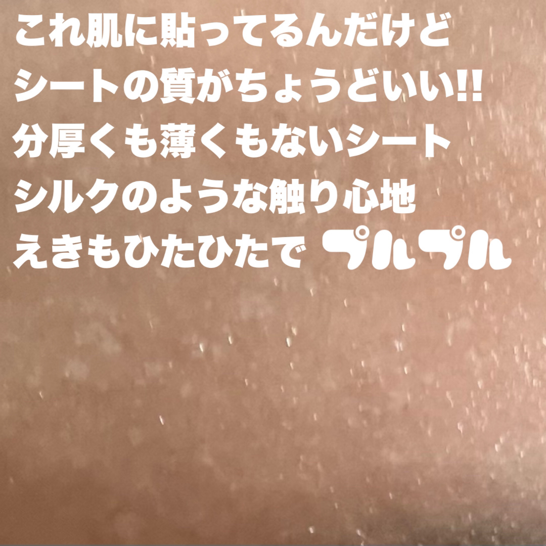 numbuzin 3番 すべすべキメケアシートマスクのクチコミ「❁⃘なんかすごい！　ナンバーズインのシートマスク！

numbuzin
3番 すべすべキメケア.....」（3枚目）