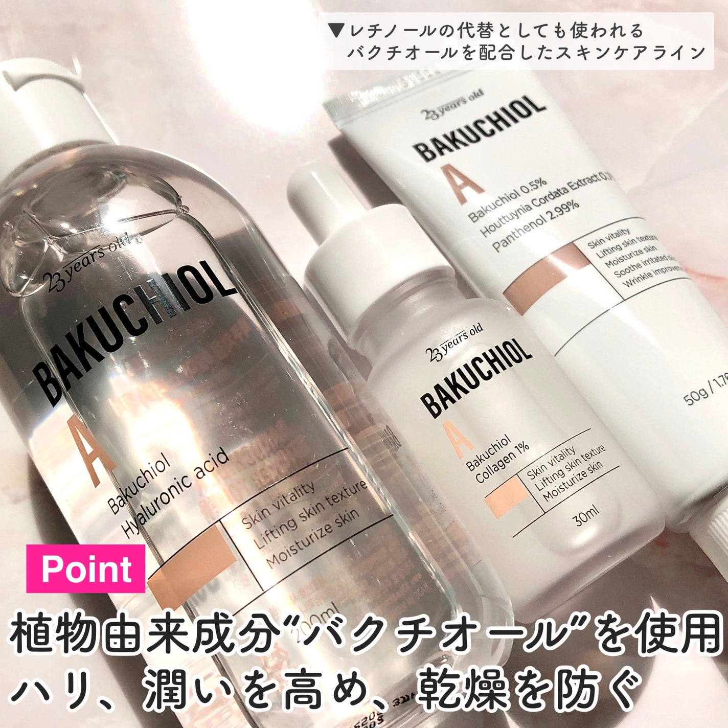 バクチオールAステッカートナー/23years old/化粧水を使ったクチコミ(3枚目)