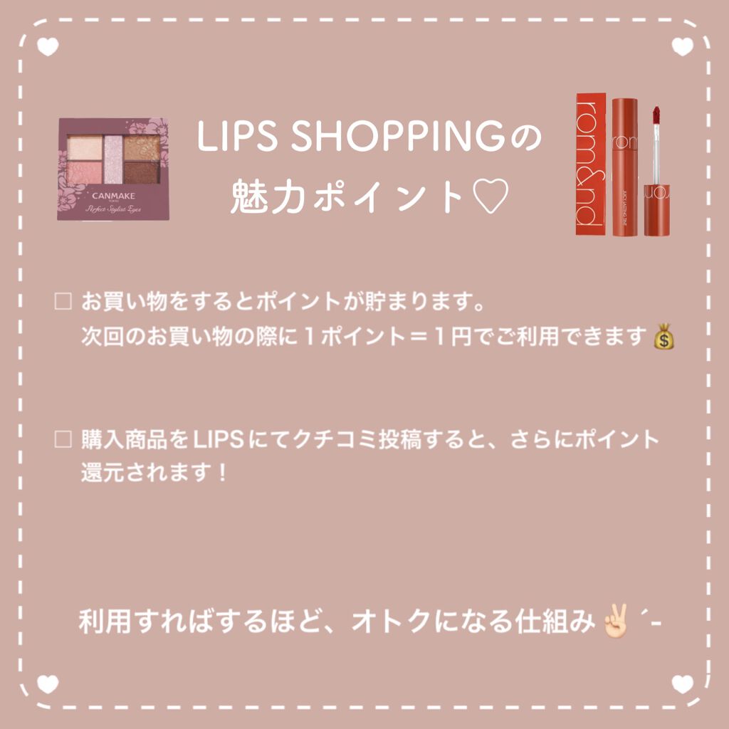 ð®ãªãªð® on LIPS ã-ÍÌð»ðžð¿ððð·ðŸð¿ð¿ðžðœð¶ã§ãè²·ãç©ããŠã¿ãŸããðÍÌ-1..ãïŒ2æç®ïŒ