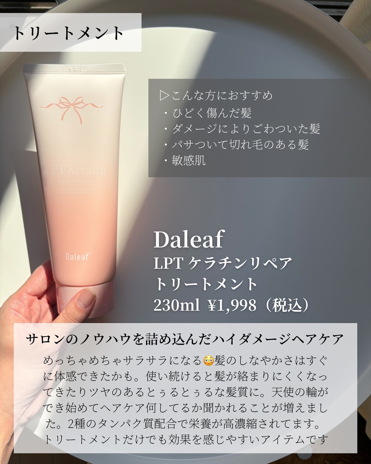 LPTケラチンリペアトリートメント/Daleaf/洗い流すヘアトリートメントを使ったクチコミ（3枚目）