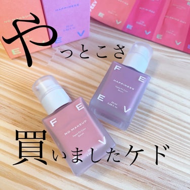 FEEV カラーセラムのクチコミ「欲しかった色がずっと売り切れてて

やっと購入しました🛍️✨

色んな色が試せるおまけもついて.....」（1枚目）