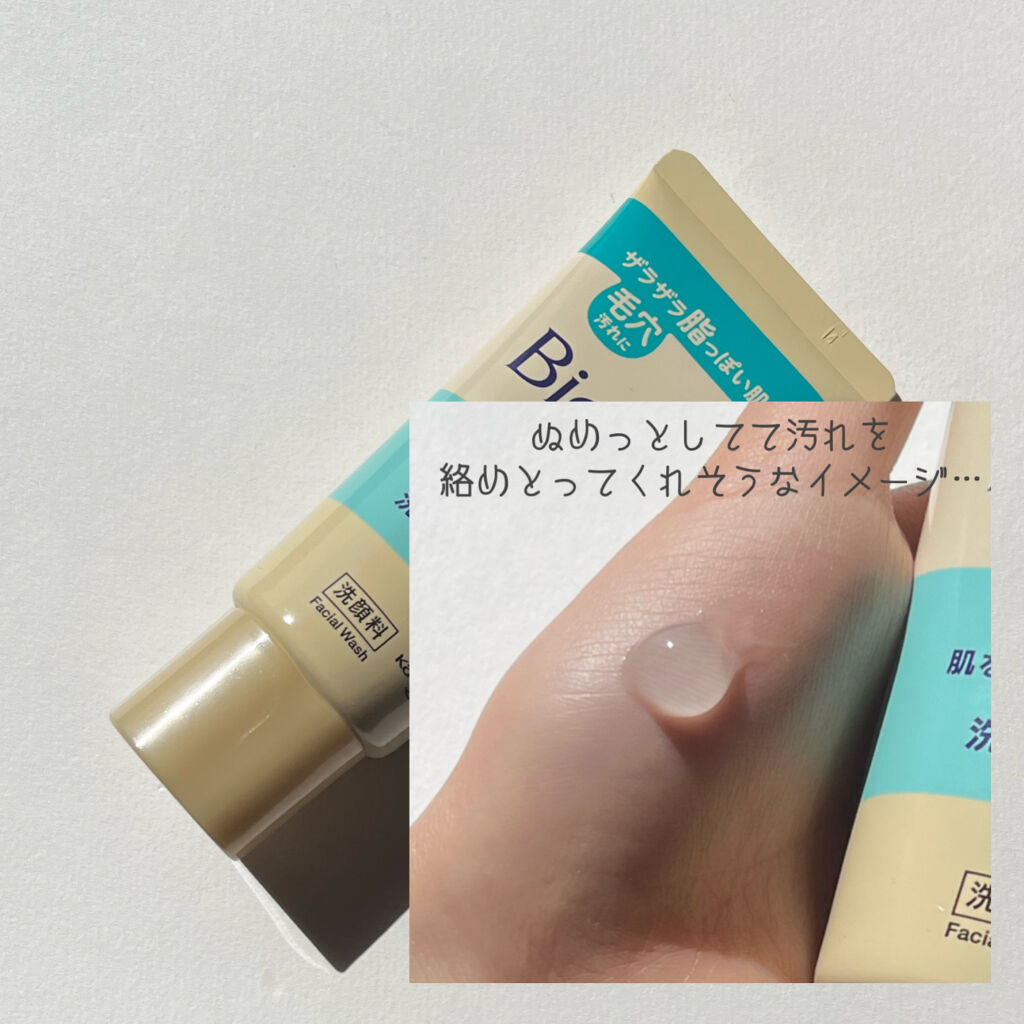 おうちdeエステ 肌をなめらかにする マッサージ洗顔ジェル 60g/ビオレ/その他洗顔料を使ったクチコミ（2枚目）