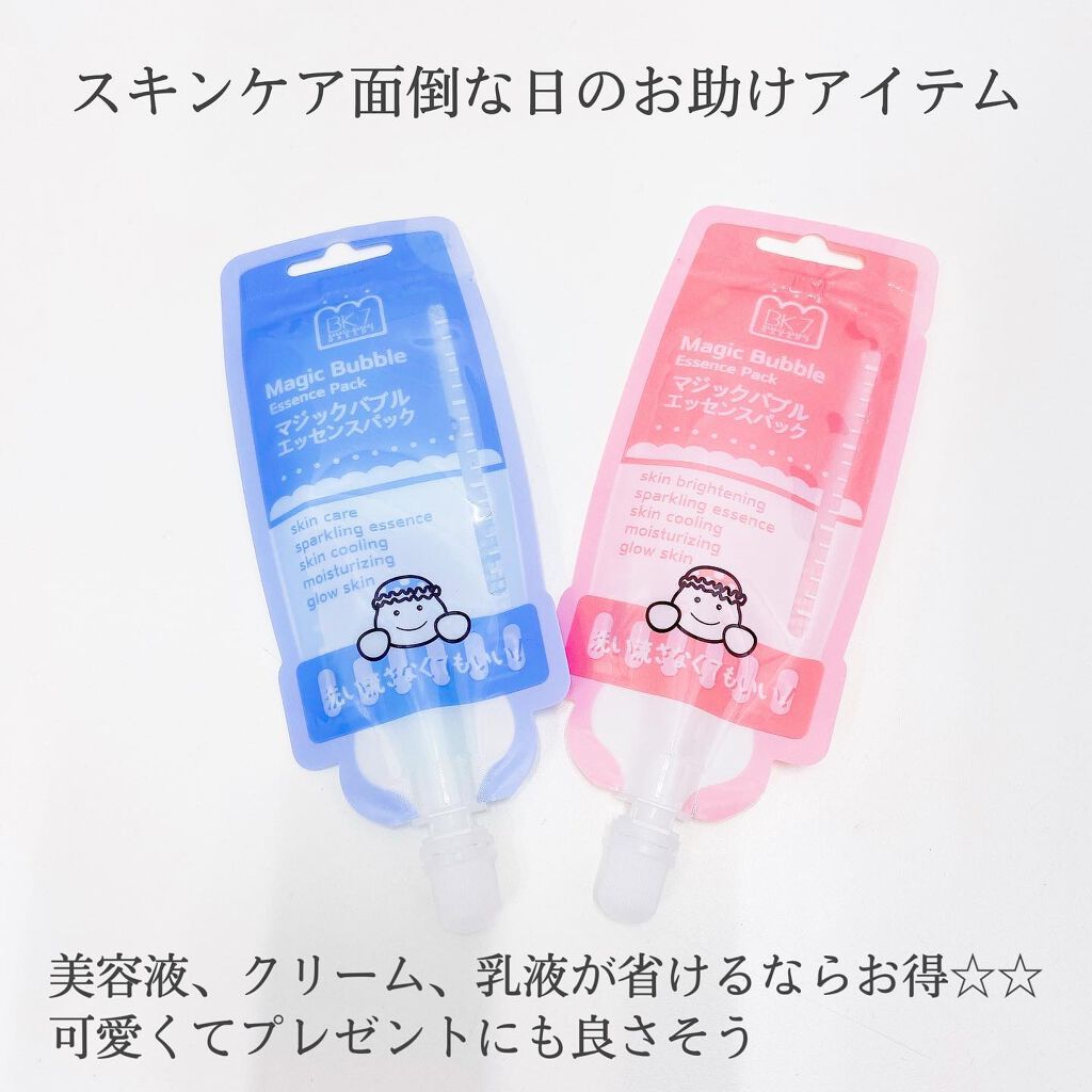 マジックバブルエッセンスパックMINI/BAKER7/シートマスク・パックを使ったクチコミ(8枚目)
