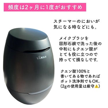 ブライトクリーン/ヤーマン/美顔器・マッサージを使ったクチコミ（6枚目）