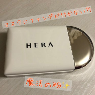 マスクにファンデが付きにくくなるっていう口コミを見てこちら、HERA エアリーブラープライミングパウダーを購入してみました！

結果から言うと、全く付かなかった訳ではないけど、私がいつもしていたベースメ