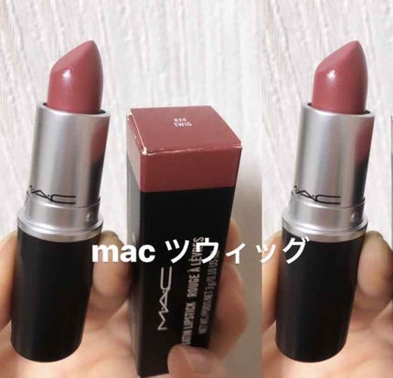 リップスティック/M・A・C/口紅を使ったクチコミ(1枚目)