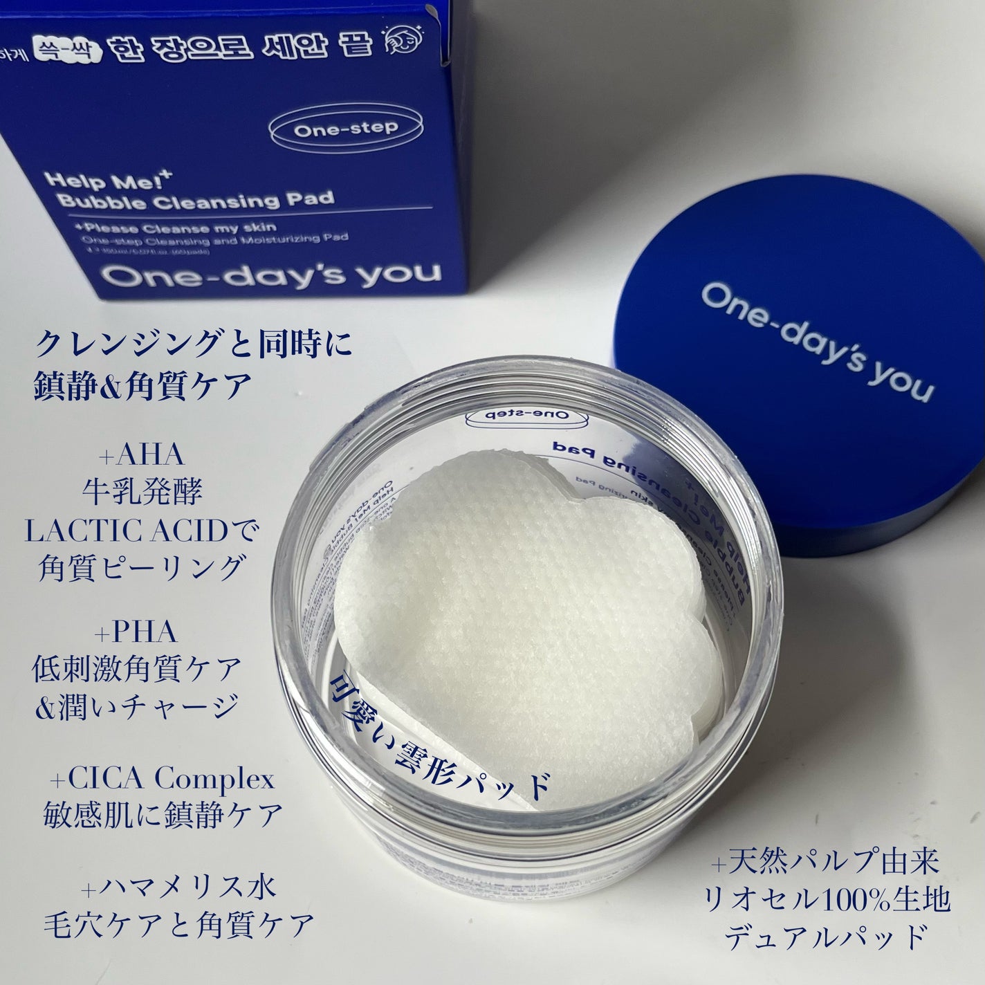 バブルクレンジングパッド/One-day's you/クレンジングシートを使ったクチコミ(3枚目)