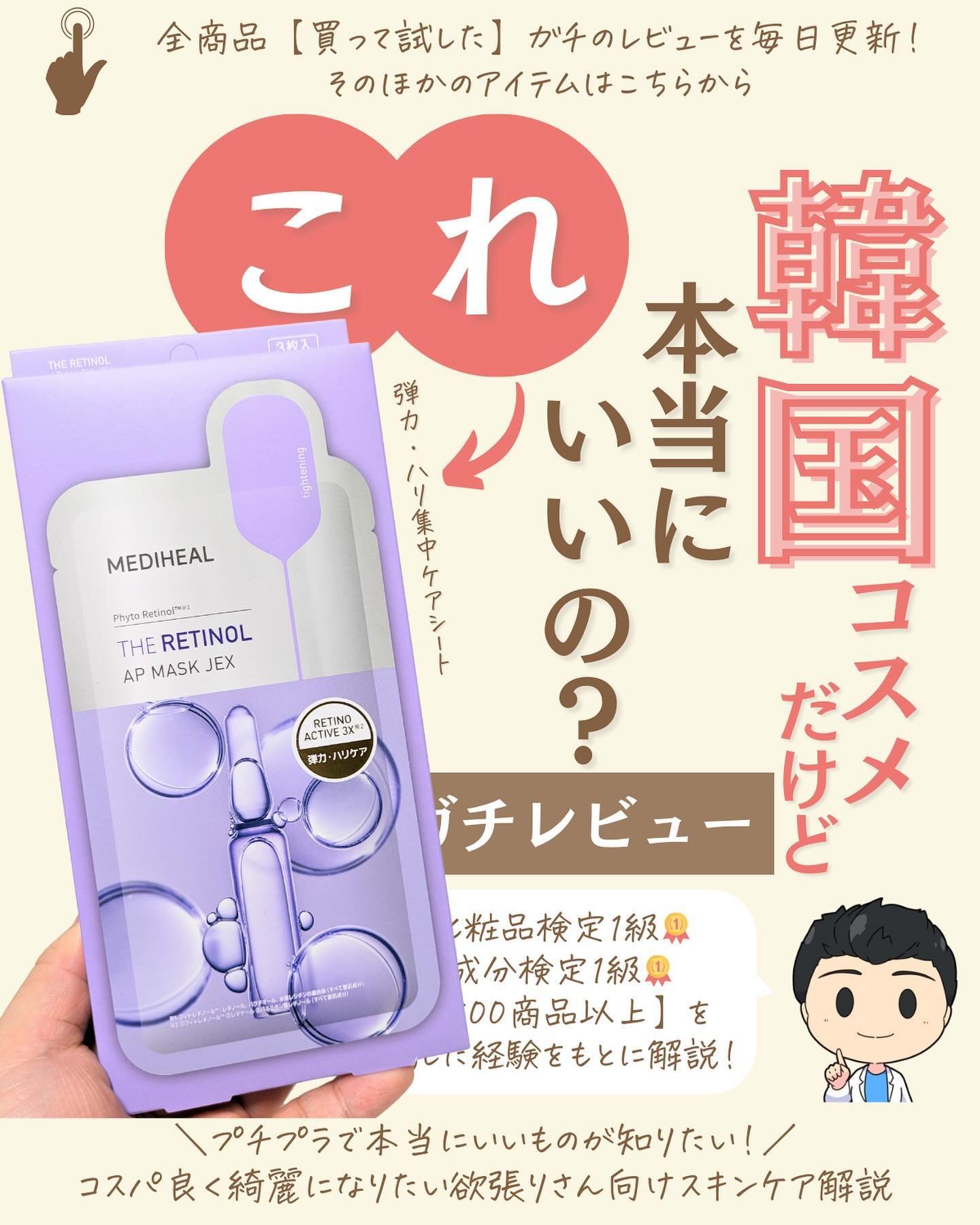 を使ったクチコミ（1枚目）