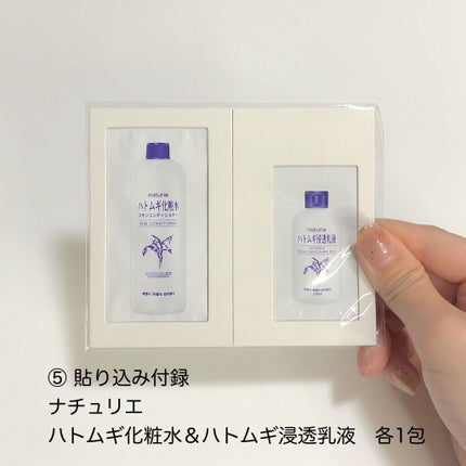 VOCE 2021年3月号/VoCE (ヴォーチェ)/雑誌を使ったクチコミ(7枚目)