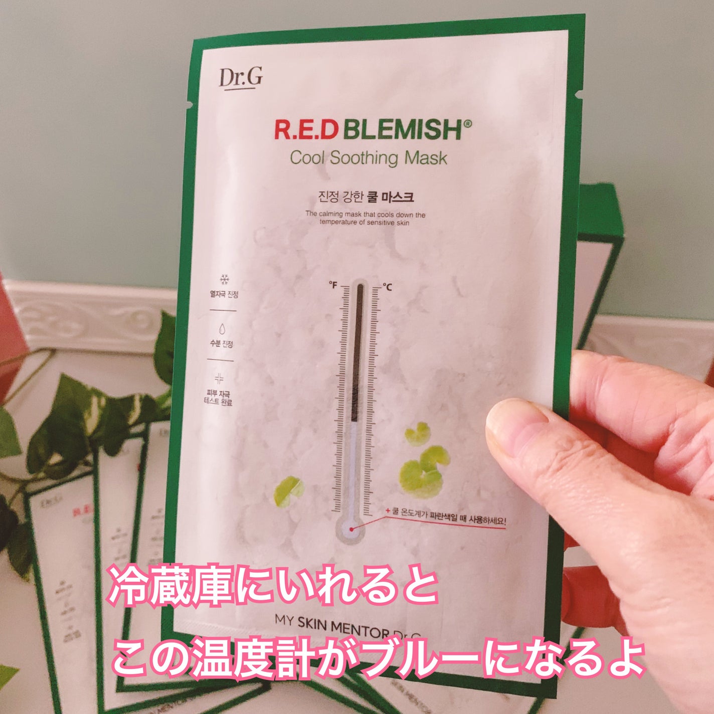 レッドブレミッシュ クールスージングマスク/Dr.G/シートマスク・パックを使ったクチコミ(3枚目)