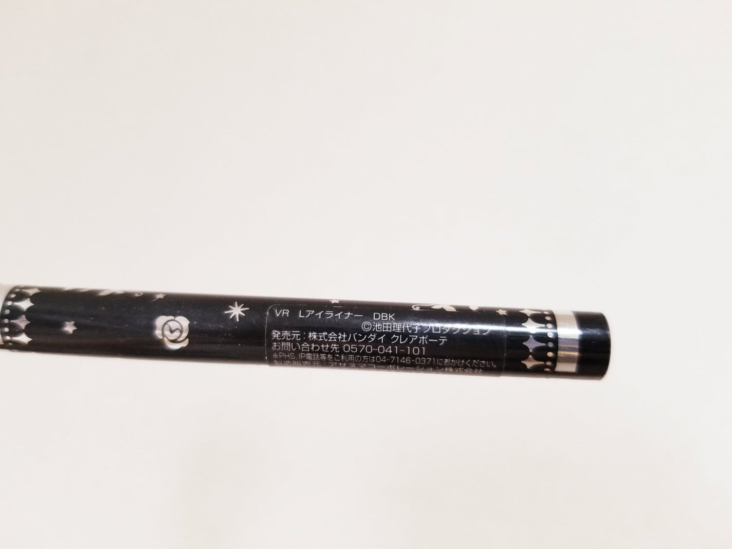 ベルサイユのばら リキッドアイライナー/クレアボーテ/リキッドアイライナーを使ったクチコミ(2枚目)