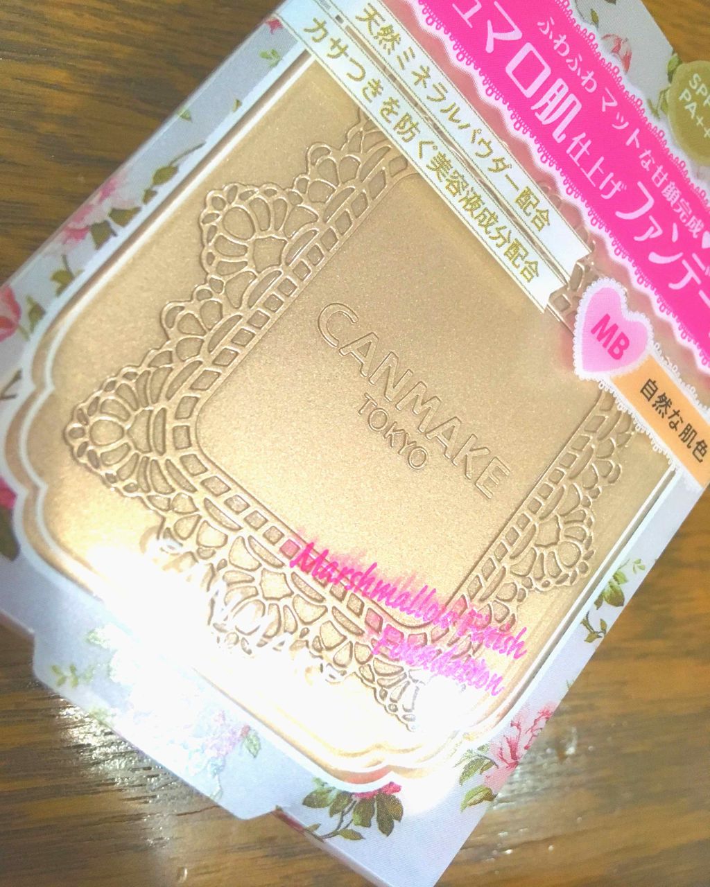 マシュマロフィニッシュファンデーション/キャンメイク/パウダーファンデーションを使ったクチコミ（1枚目）