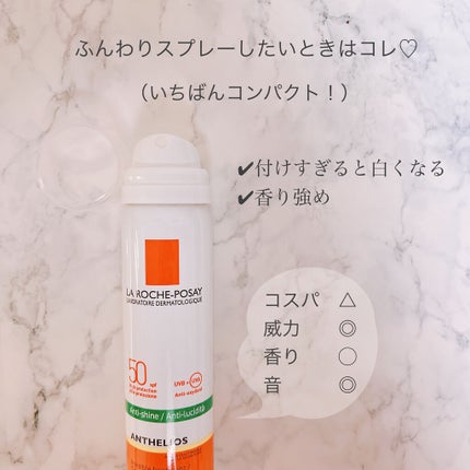 ビオレUV アスリズム スキンプロテクトスプレー /ビオレ/日焼け止めミスト・スプレーを使ったクチコミ(5枚目)