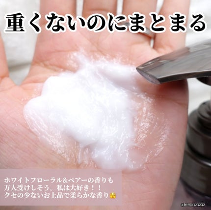 プリュスオー メルティシャンプー/メルティトリートメント/plus eau/市販シャンプーを使ったクチコミ(6枚目)