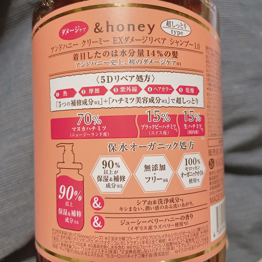 Creamy EXダメージリペアシャンプー1.0/ヘアトリートメント2.0/&honey/市販シャンプーを使ったクチコミ（2枚目）