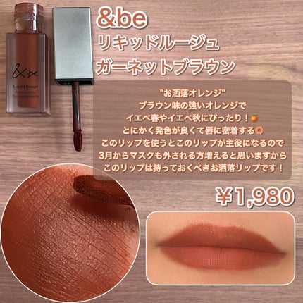 ステイオンバームルージュ/キャンメイク/口紅を使ったクチコミ(4枚目)