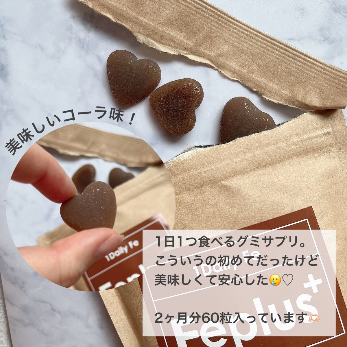 Feplus/プラスシリーズ/健康サプリメントを使ったクチコミ(2枚目)