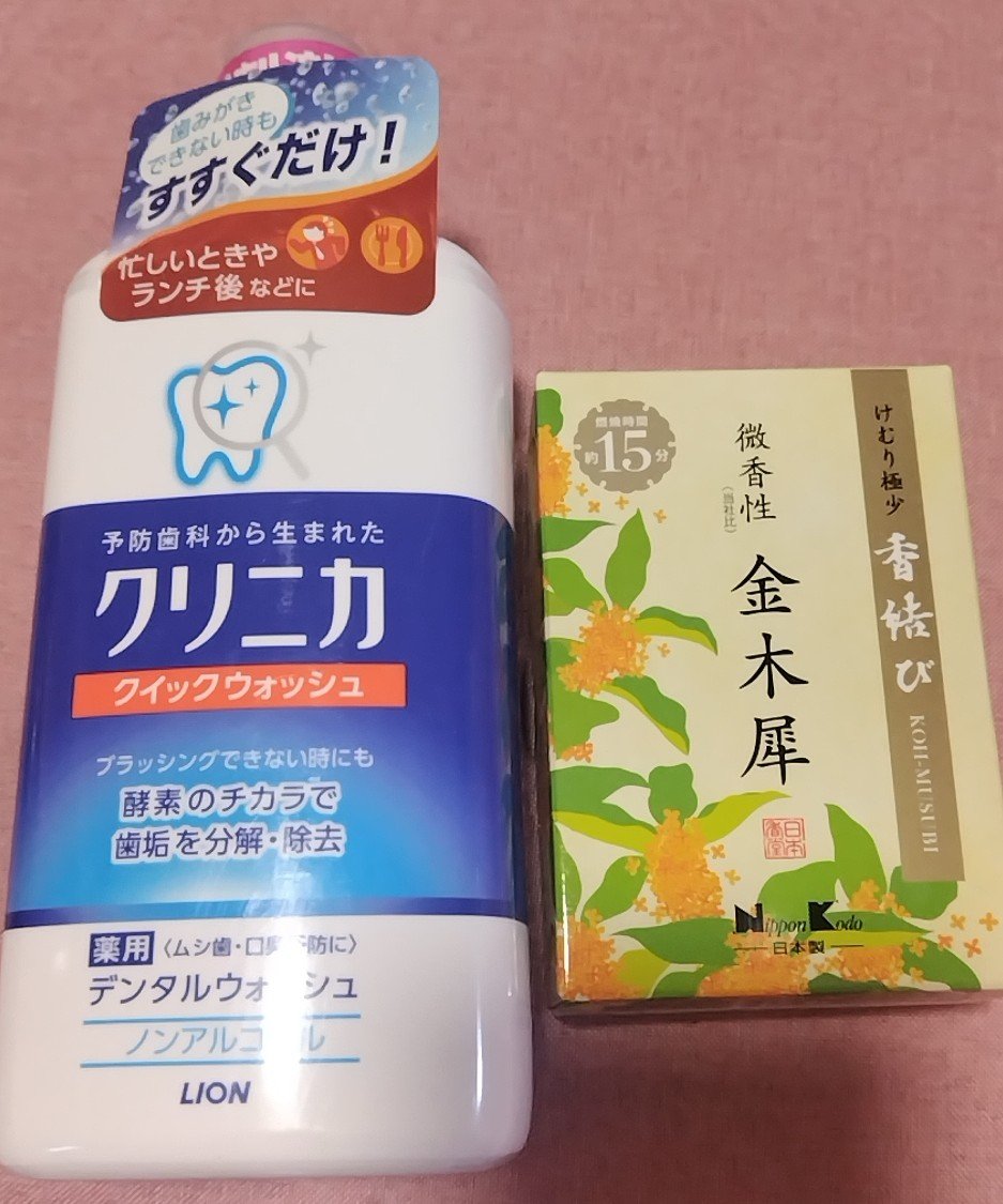 を使ったクチコミ（2枚目）