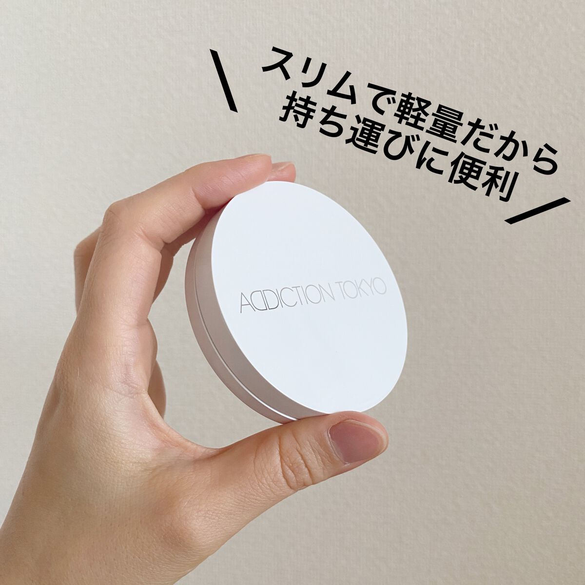 アディクション スキンケアUV タッチアップ クッション/ADDICTION/クッションファンデーションを使ったクチコミ(2枚目)