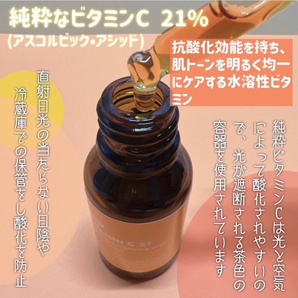 ビタミンC21セラム/Frankly/美容液を使ったクチコミ(3枚目)