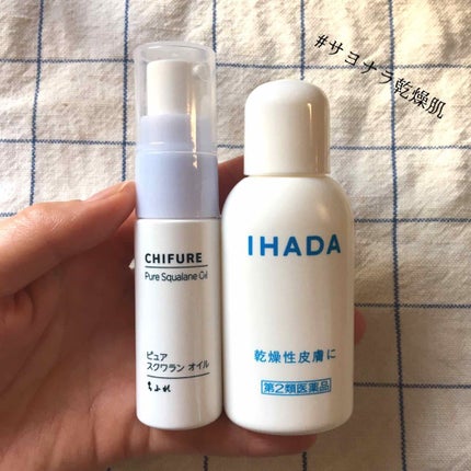 ドライキュア乳液(医薬品)/IHADA/その他を使ったクチコミ(1枚目)