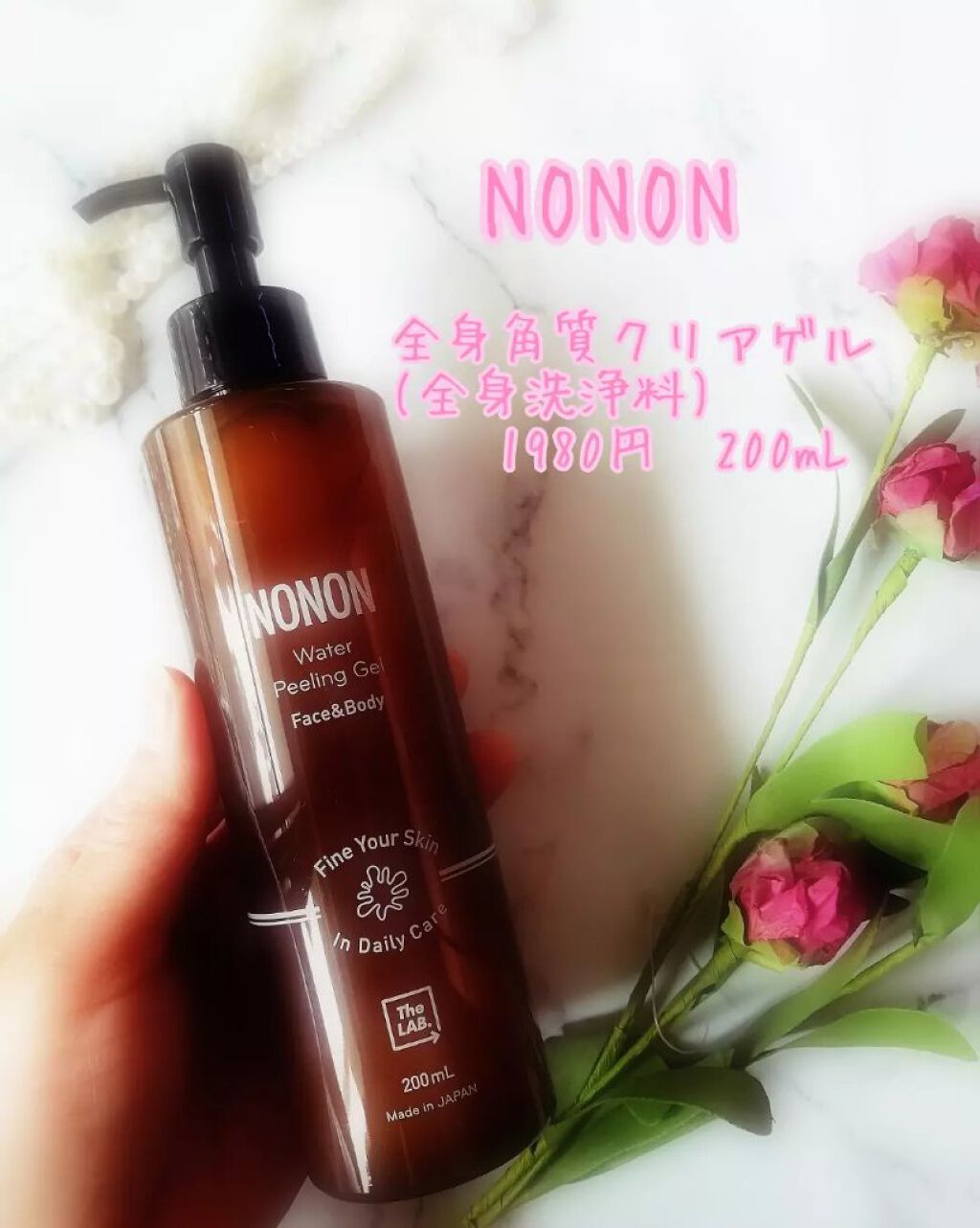 全身角質クリアゲル/NONON(ノンノン)/ピーリングを使ったクチコミ(2枚目)