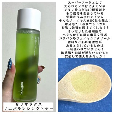 Noni Lotion/celimax/乳液を使ったクチコミ（2枚目）