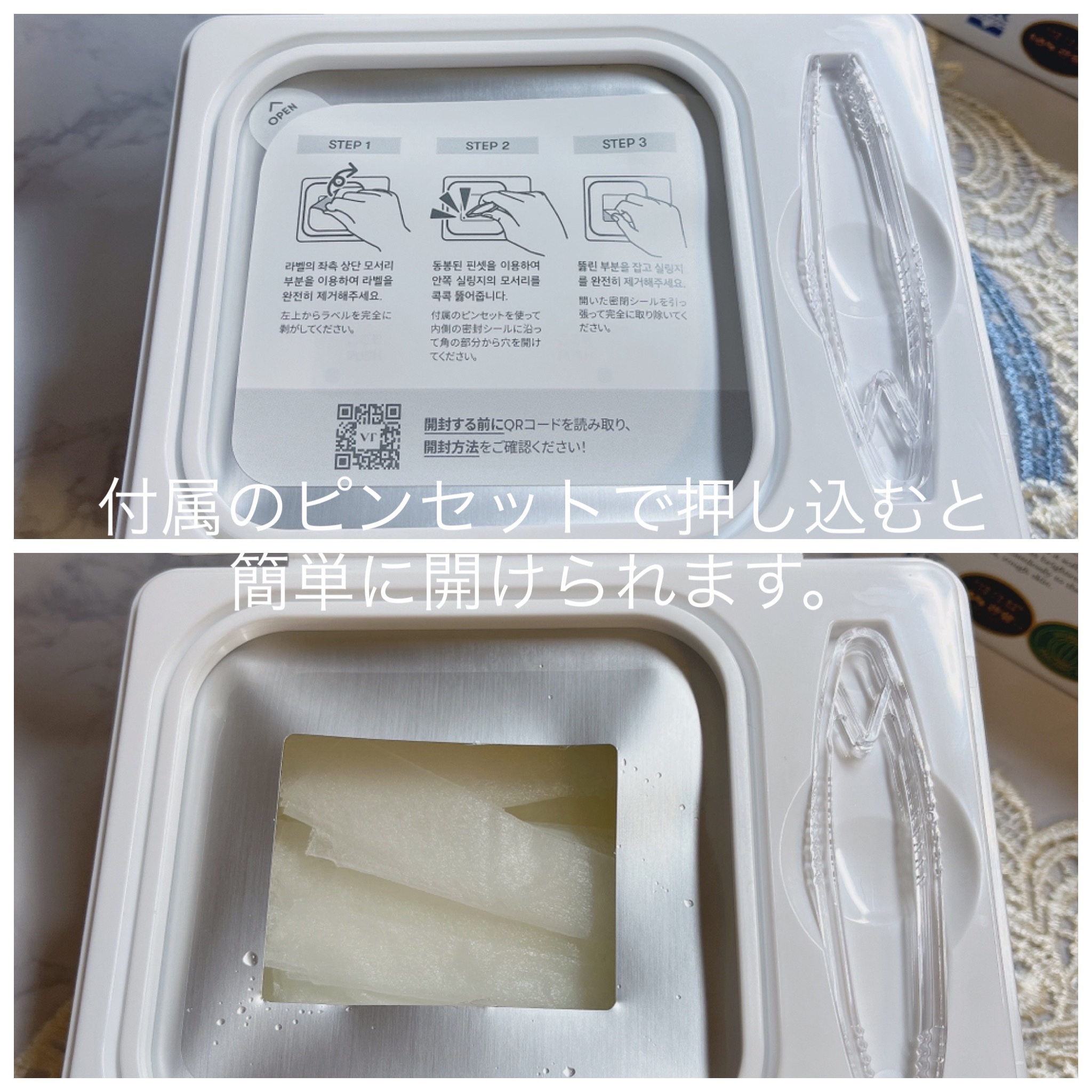 TXトーニングデイリーマスク/VT/その他スキンケアを使ったクチコミ（2枚目）