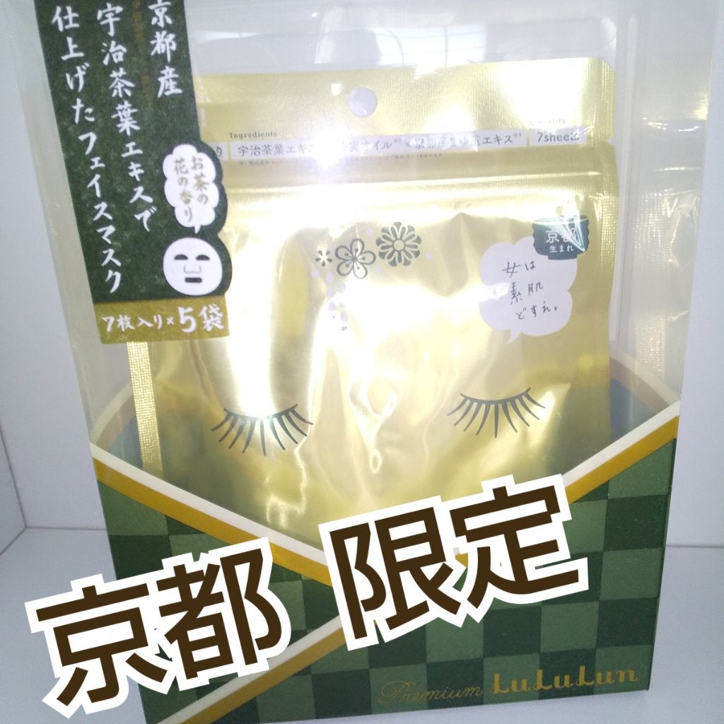 京都ルルルン(お茶の花の香り)/ルルルン/シートマスク・パックを使ったクチコミ(1枚目)