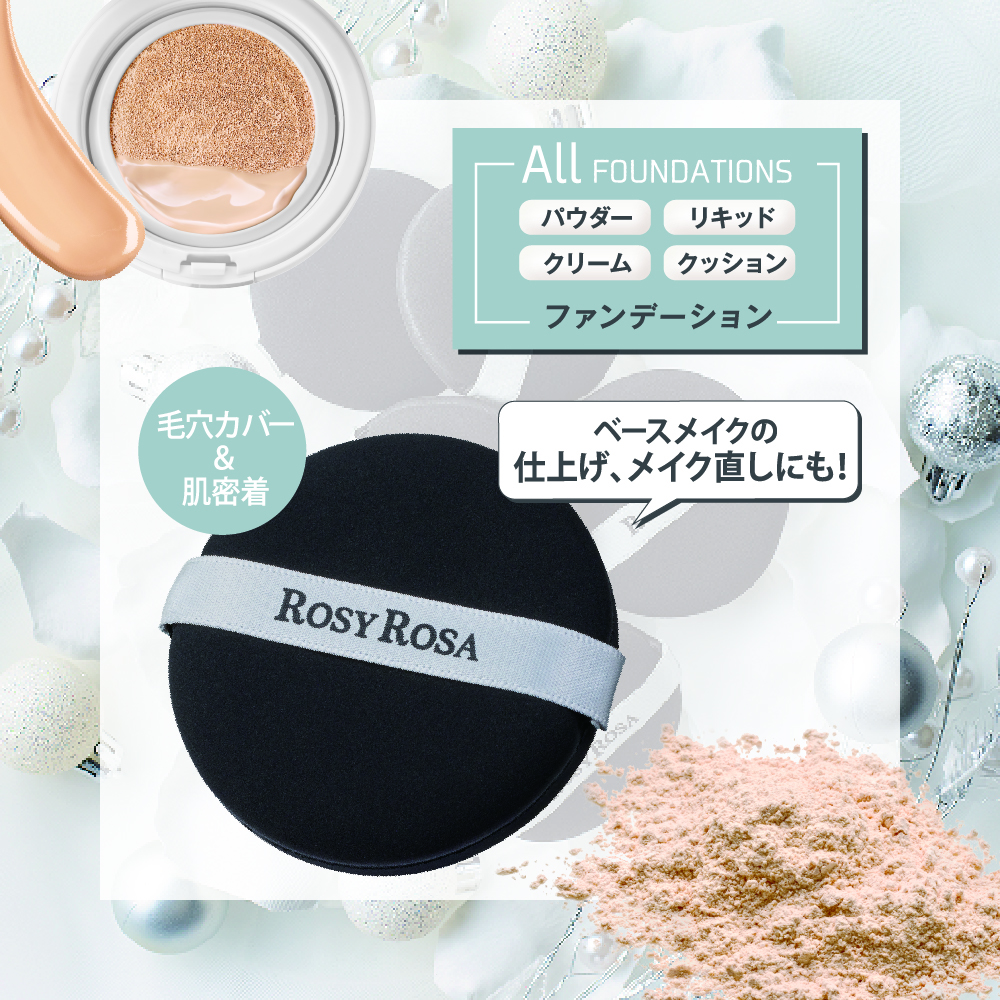 マルチファンデパフ 2P/ロージーローザ/パフ・スポンジを使ったクチコミ（2枚目）