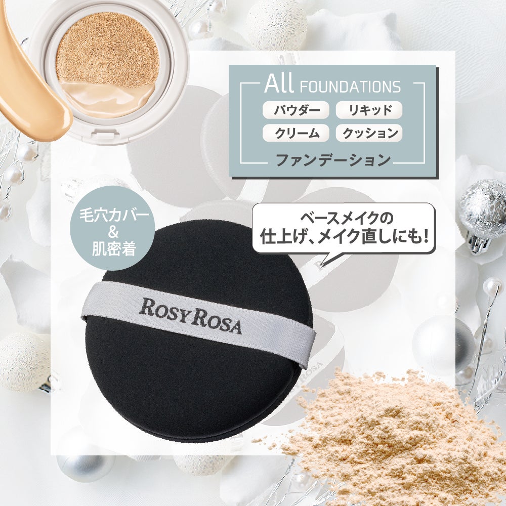 マルチファンデパフ 2P/ロージーローザ/パフ・スポンジを使ったクチコミ(2枚目)