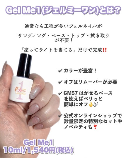 ジェルネイル/ジェルミーワン/ジェルネイルを使ったクチコミ(3枚目)