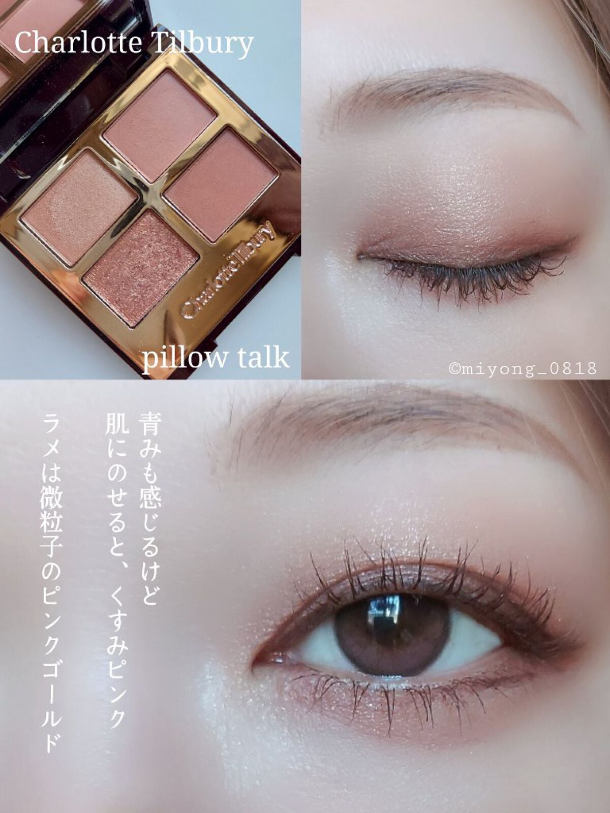 ラグジュアリーパレット/Charlotte Tilbury/アイシャドウパレットを使ったクチコミ(2枚目)