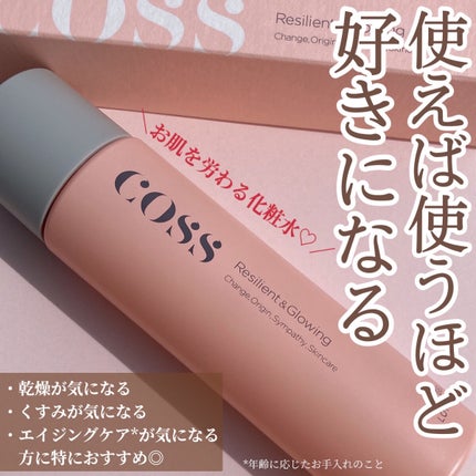coss メルティゲルローション/COSS/化粧水を使ったクチコミ(6枚目)