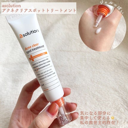 アクネクリアスポット トリートメント/a solution/その他スキンケアを使ったクチコミ(3枚目)