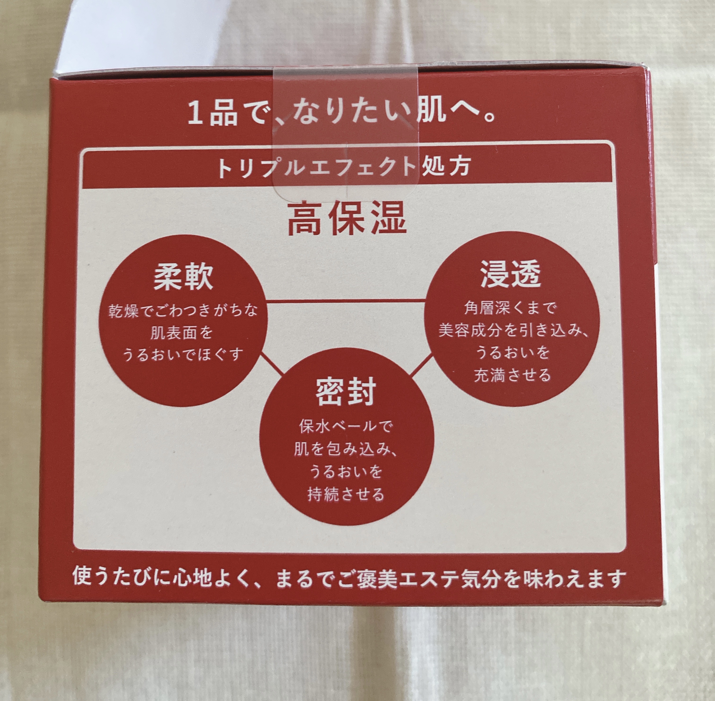 スペシャルジェルクリーム EX(モイスト) 本体（90g）/アクアレーベル/オールインワン化粧品を使ったクチコミ（3枚目）