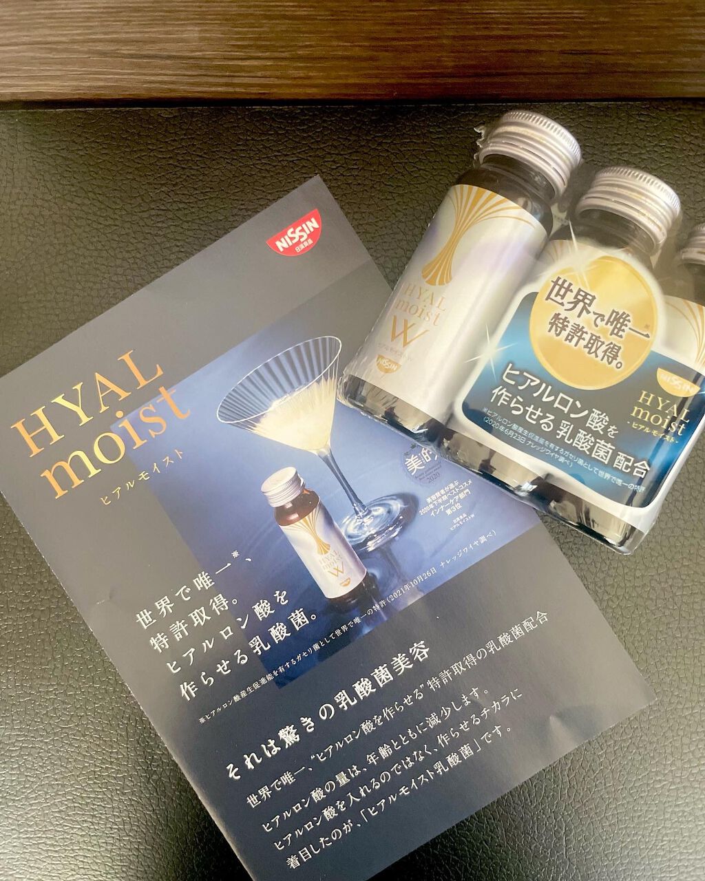 ヒアルモイスト W 50ml×3本/日清食品/美容ドリンクを使ったクチコミ（3枚目）