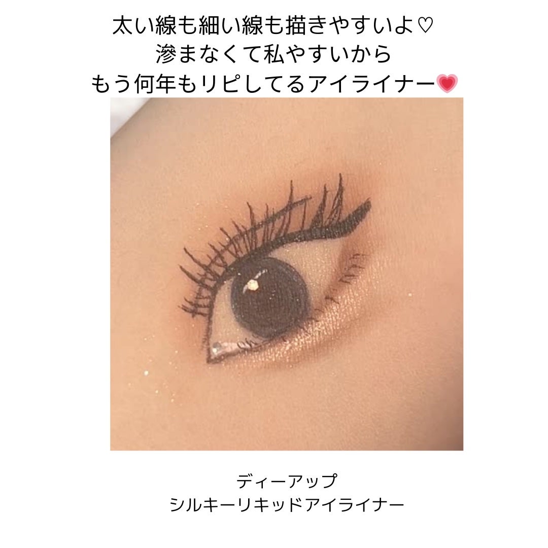 シルキーリキッドアイライナーWP/D-UP/リキッドアイライナーを使ったクチコミ(5枚目)
