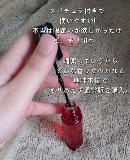 マジョロマンティカ/MAJOLICA MAJORCA/香水(レディース)を使ったクチコミ(2枚目)