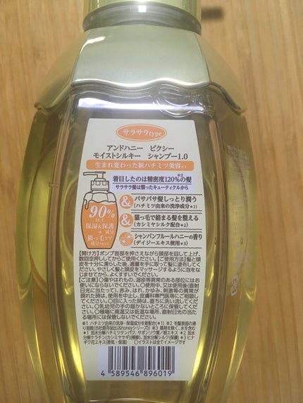 アンドハニー ピクシー モイストシルキー シャンプー1.0/ヘアトリートメント2.0/&honey/市販シャンプーを使ったクチコミ(2枚目)