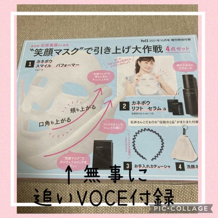スマイル パフォーマー/KANEBO/シートマスク・パックを使ったクチコミ(4枚目)