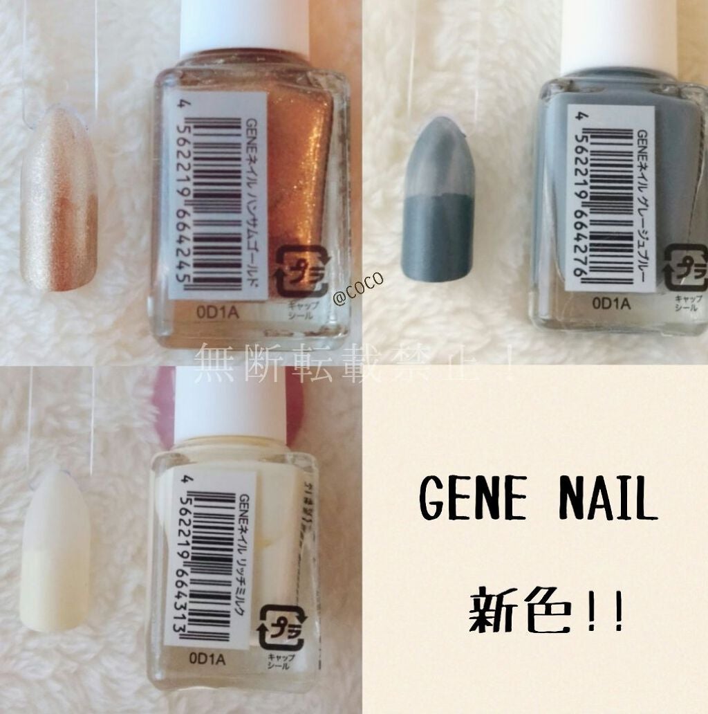 gene TOKYO ネイル/DAISO/マニキュアを使ったクチコミ(2枚目)